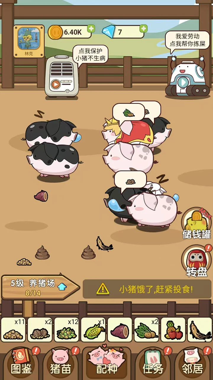 猪场大亨_3