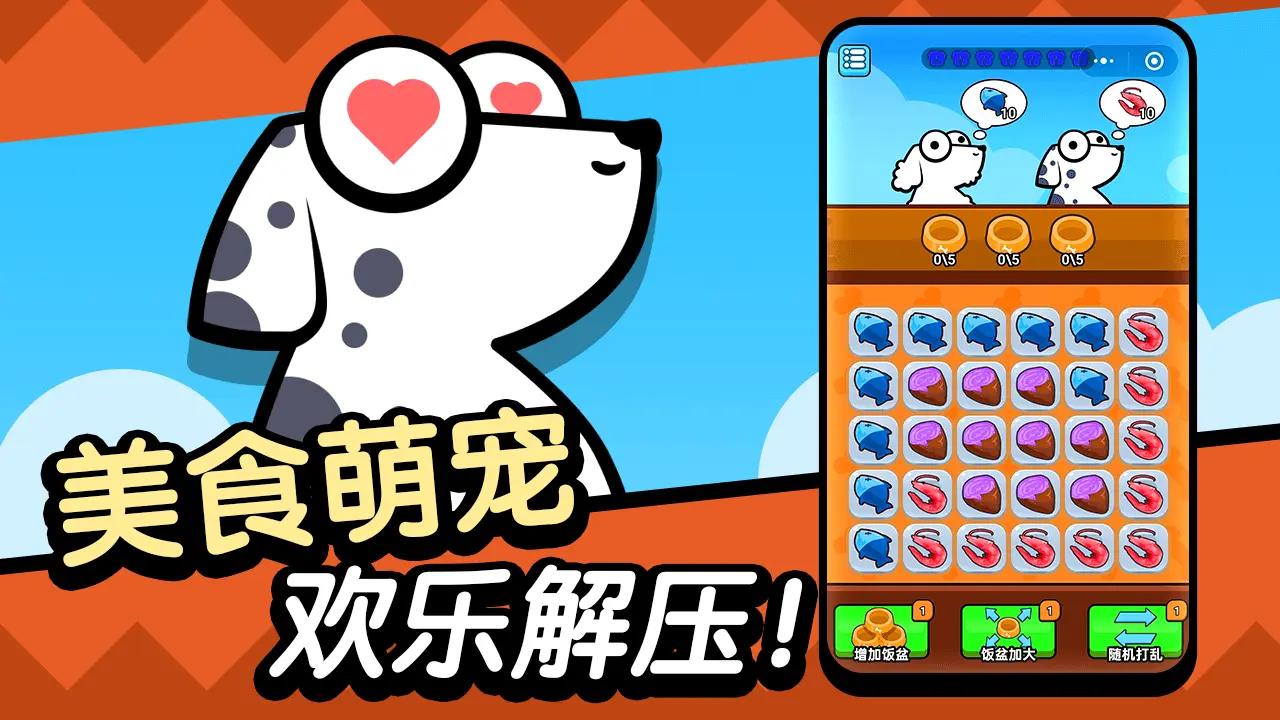 撸个修勾_6