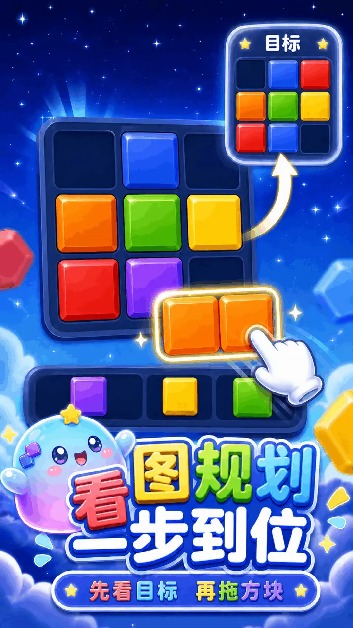方块调色师_2