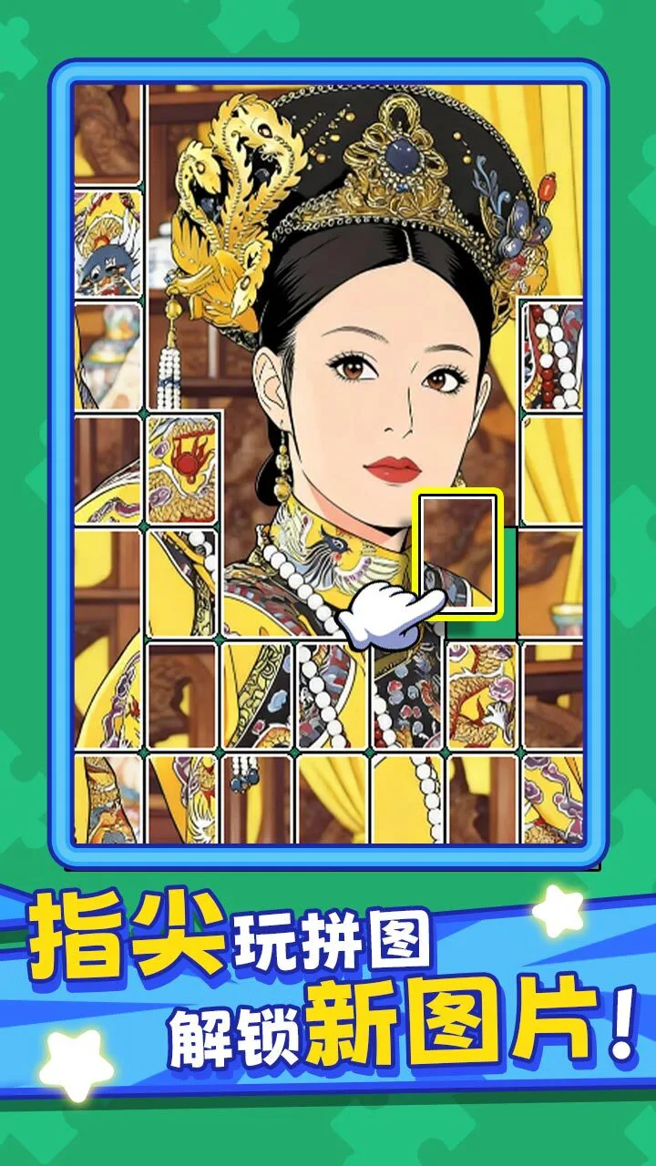 拼图我拿手_4