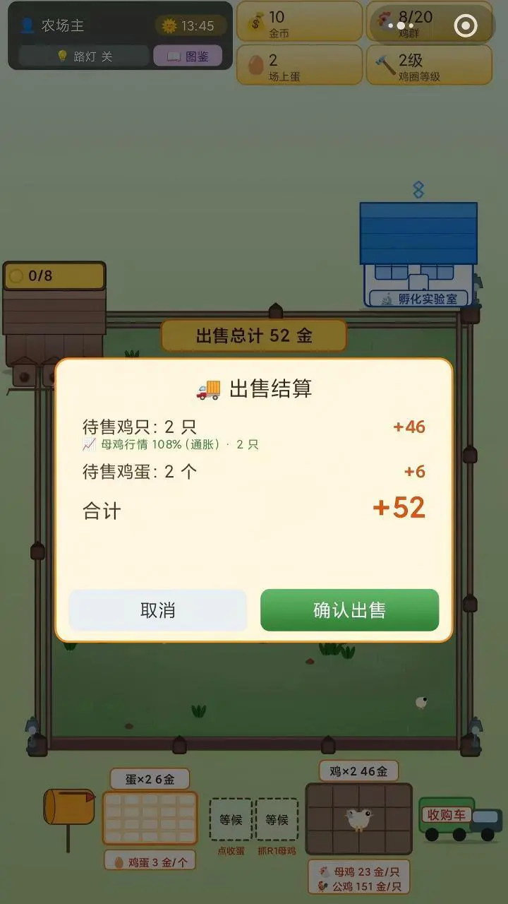 金蛋传说_3