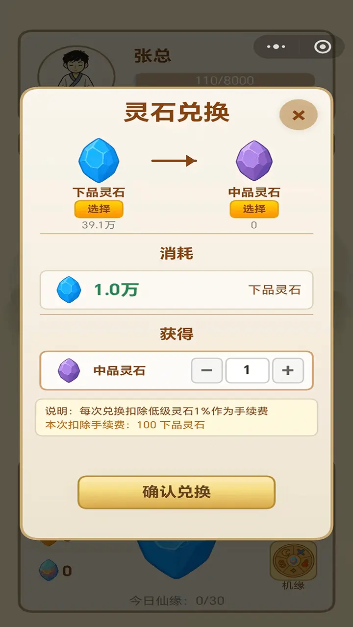 都市修仙传_3