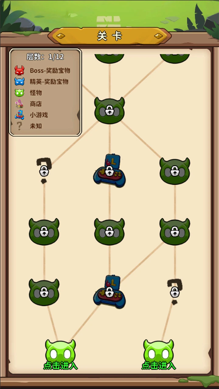 符文大冒险_2
