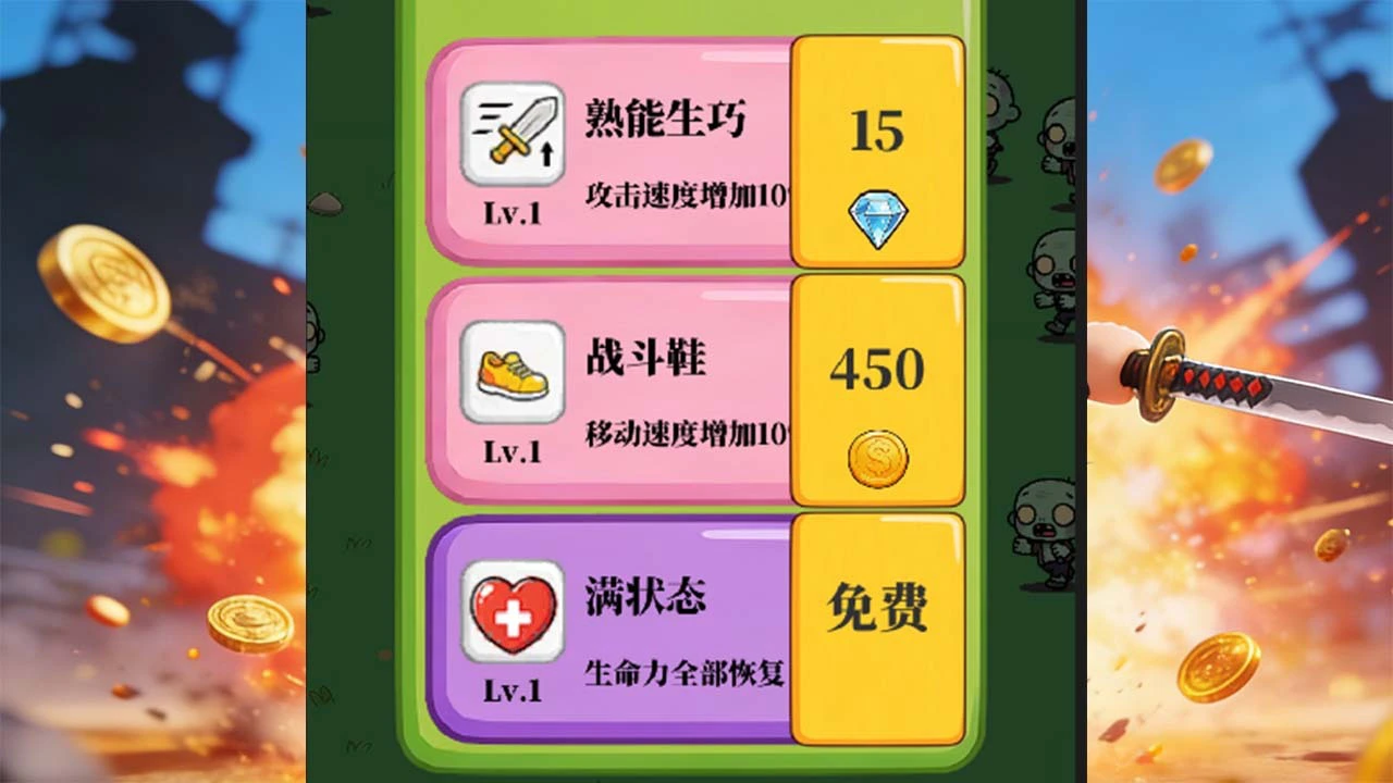 冒险猫旋转刀解压打怪_5