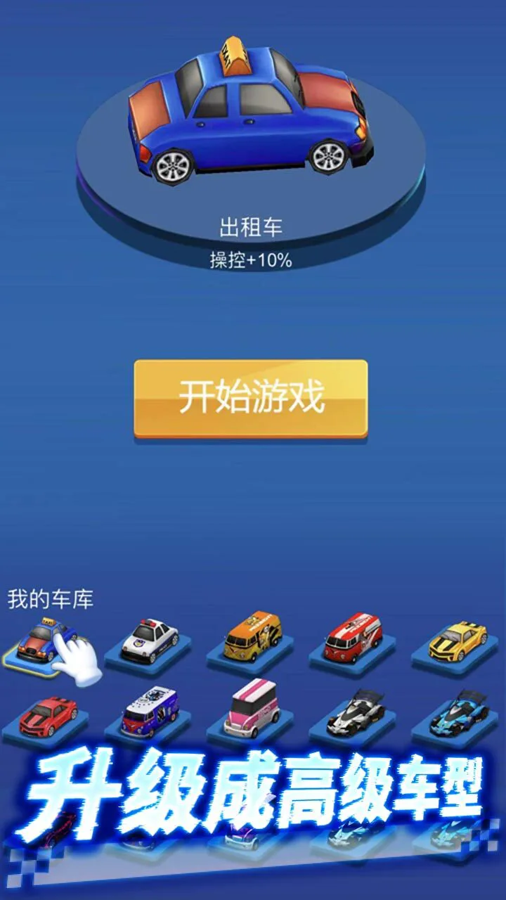 极速赛车飙车游戏_3