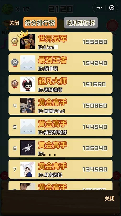 红心大西瓜碰碰碰_3