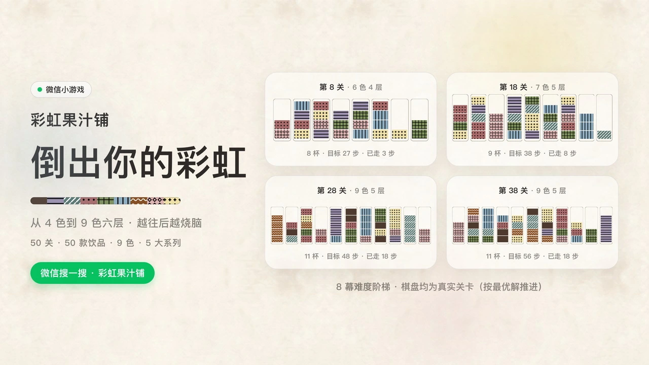 彩虹果汁铺_6