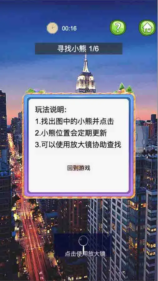 你能找到几只熊_2