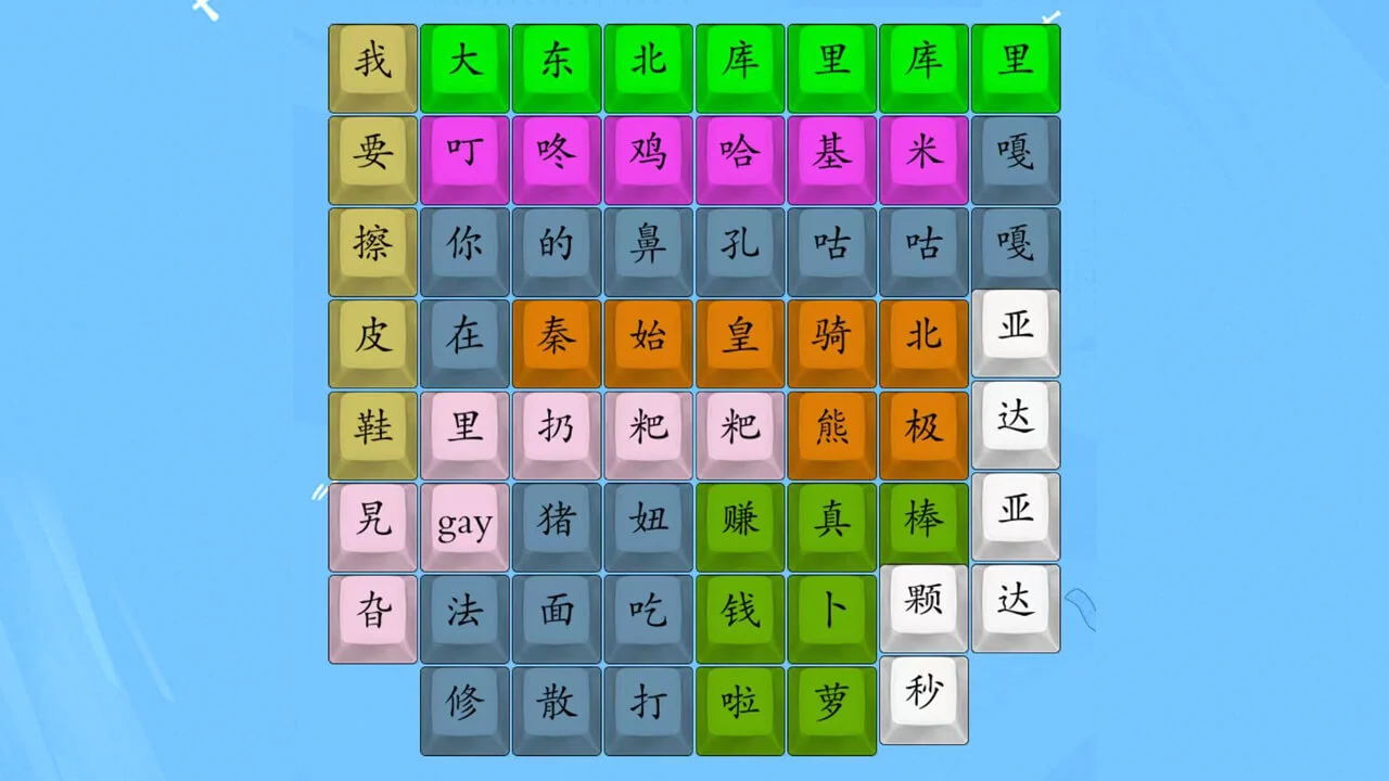 连连乐园_6