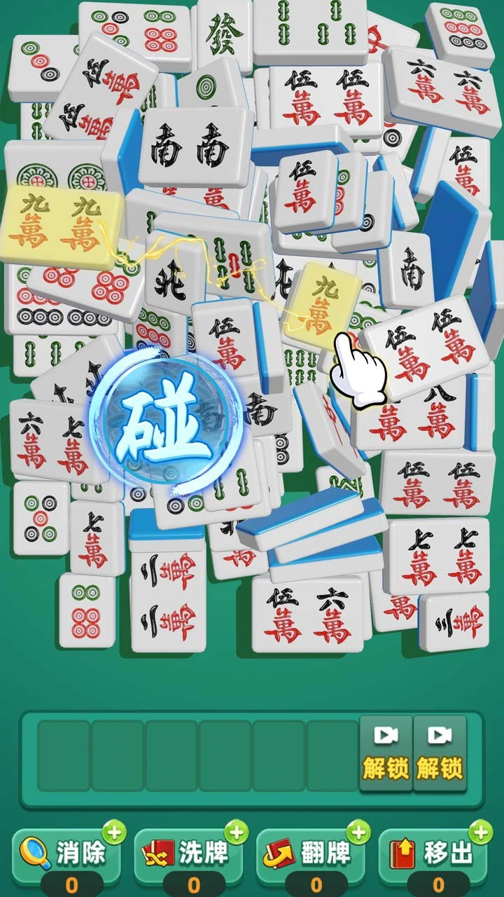 经典吃碰杠_2
