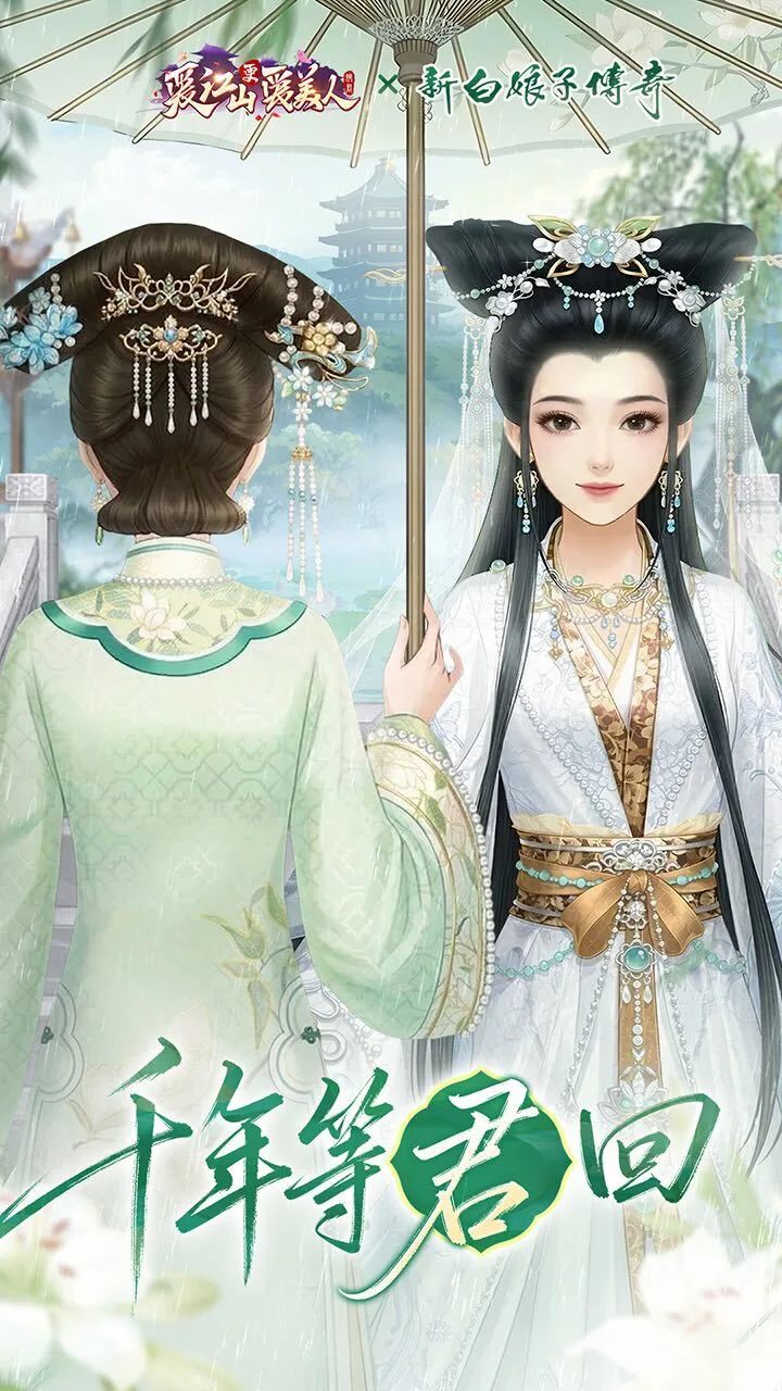 爱江山更爱美人_2