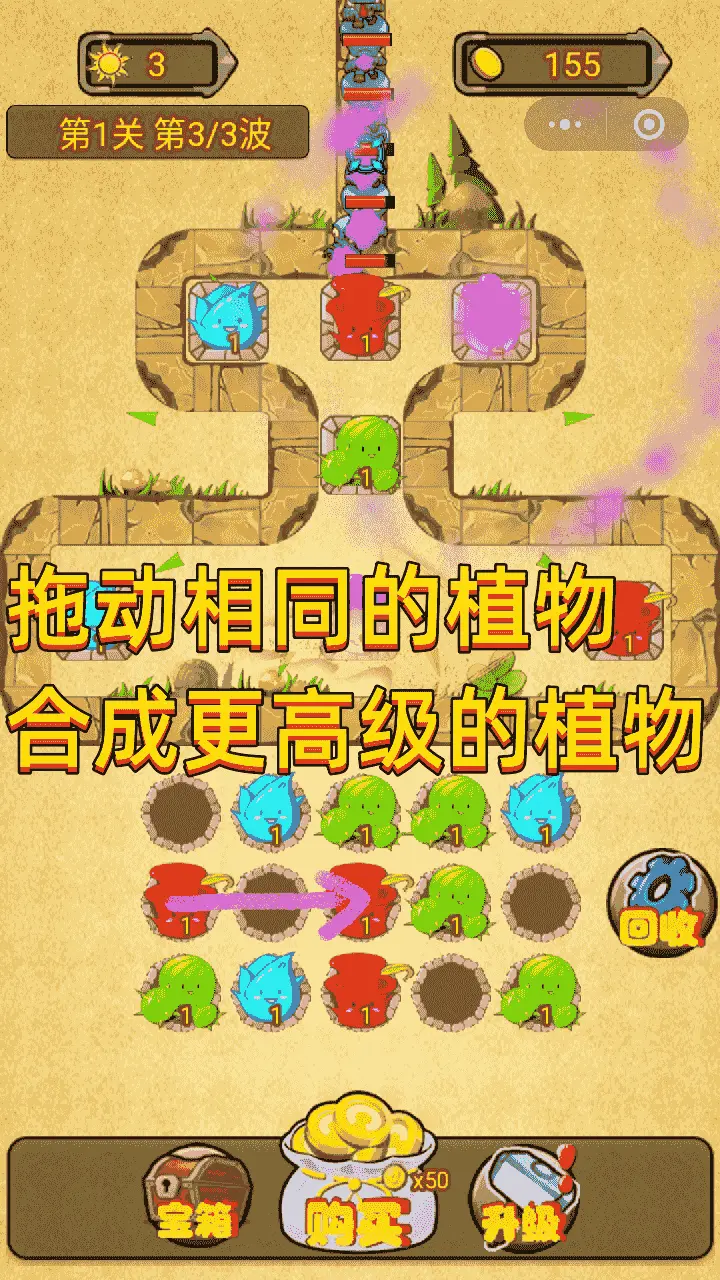 无限合成挂机打僵尸_4