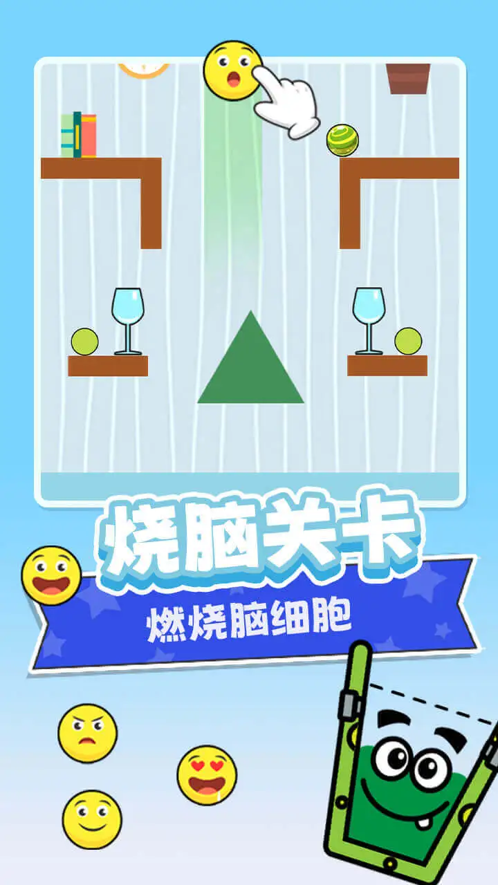 开心砸水杯_1