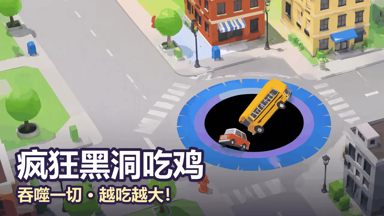 黑洞吞噬_5