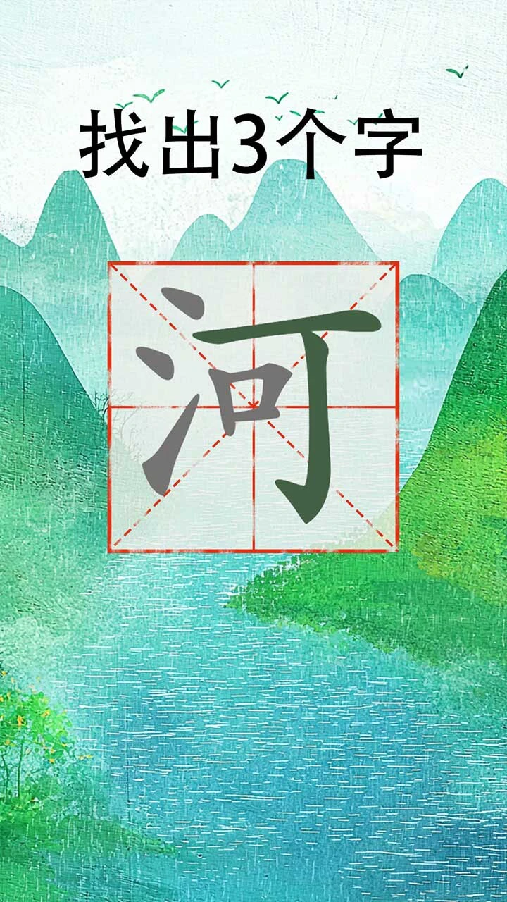 消除我贼溜溜溜_3
