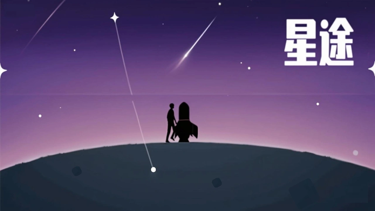 星途WeGoing_6