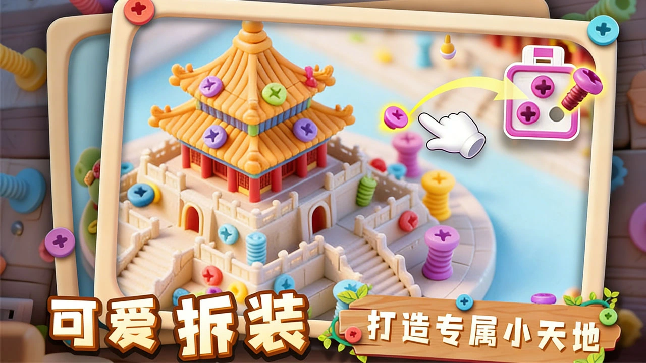 开心解螺丝_5