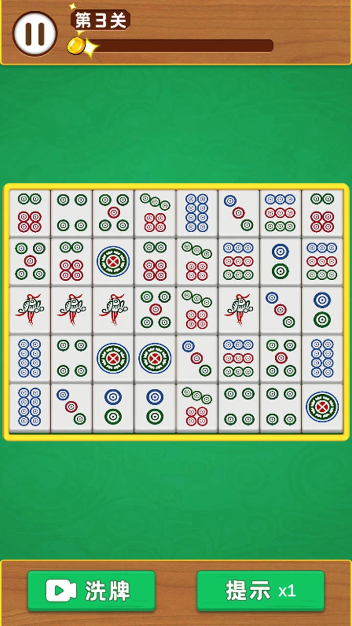 麻了个麻将消消乐游戏_1
