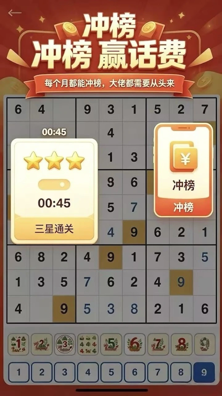 数独200关_3