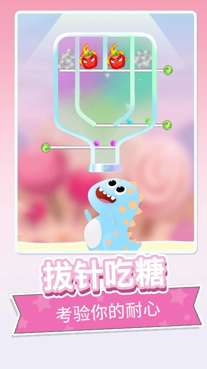 吃糖大师_3