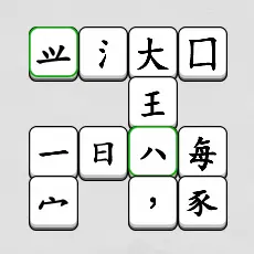汉字天天拼ICON