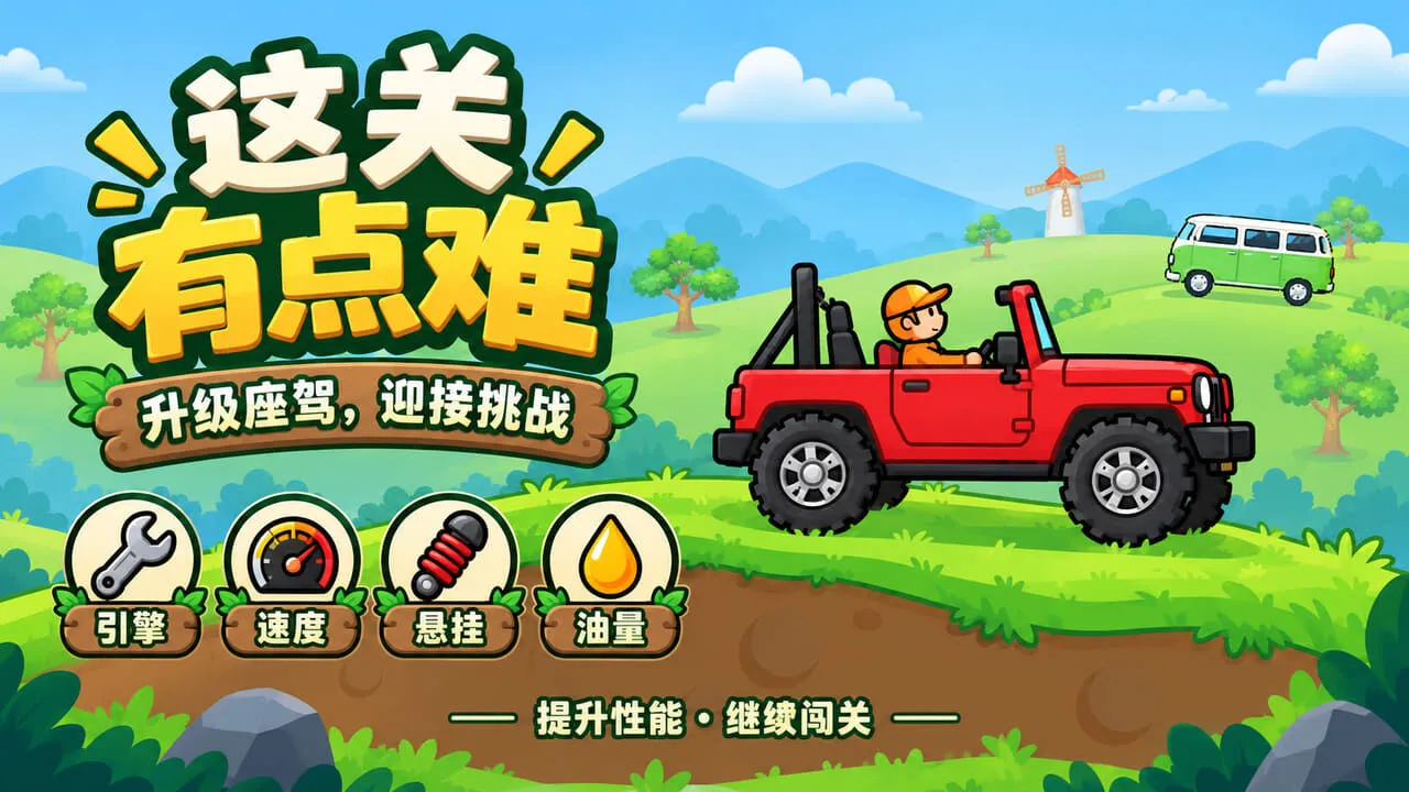 这关有点牛_6