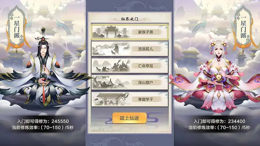 完美修真_1
