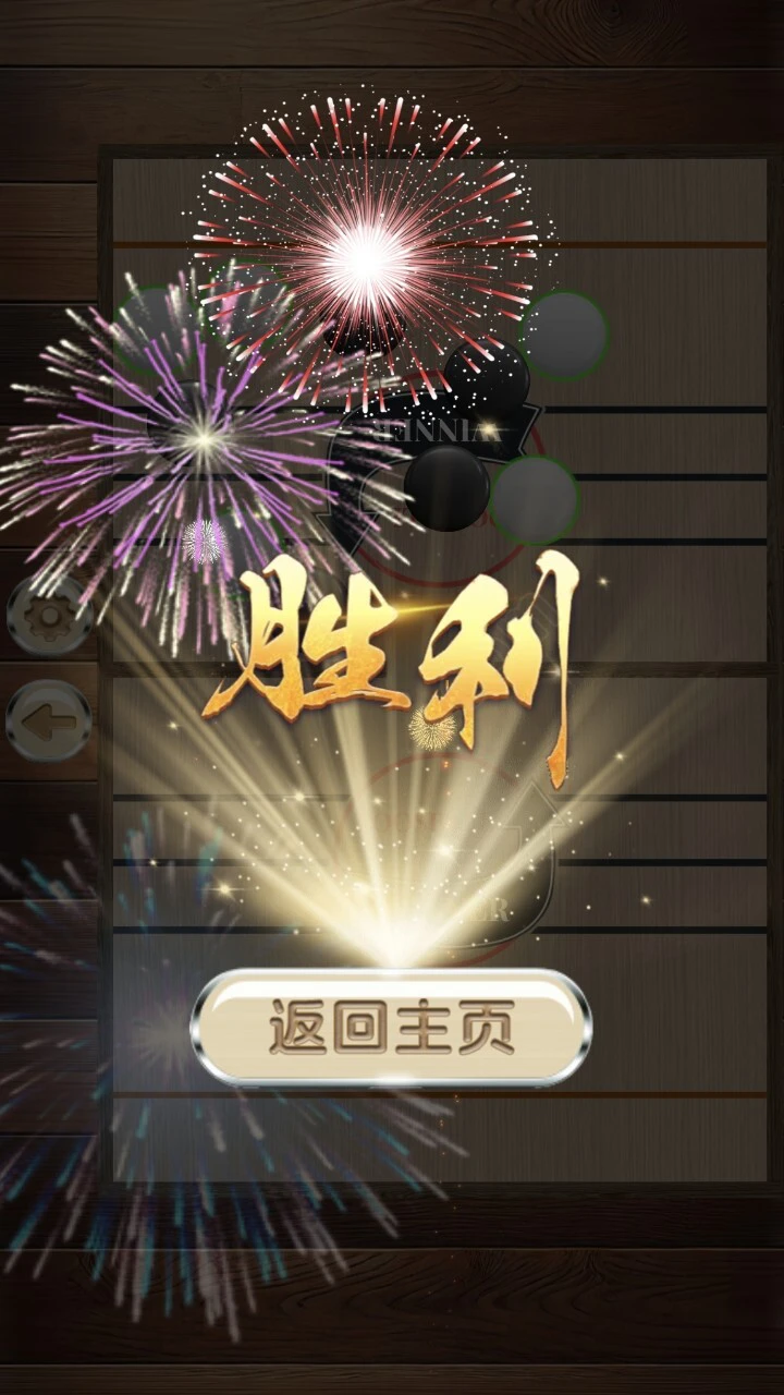 弹弹棋游戏_1