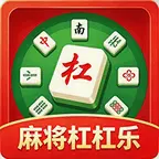 麻将杠杠乐ICON