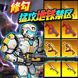 修狗逃生ICON