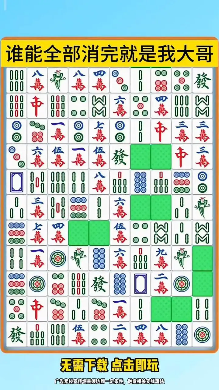对对消消乐经典_3
