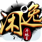 闲逸斗地主游戏软件V1.4.4ICON