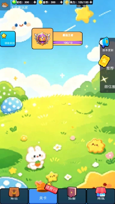 欢乐拼豆大师赛_2