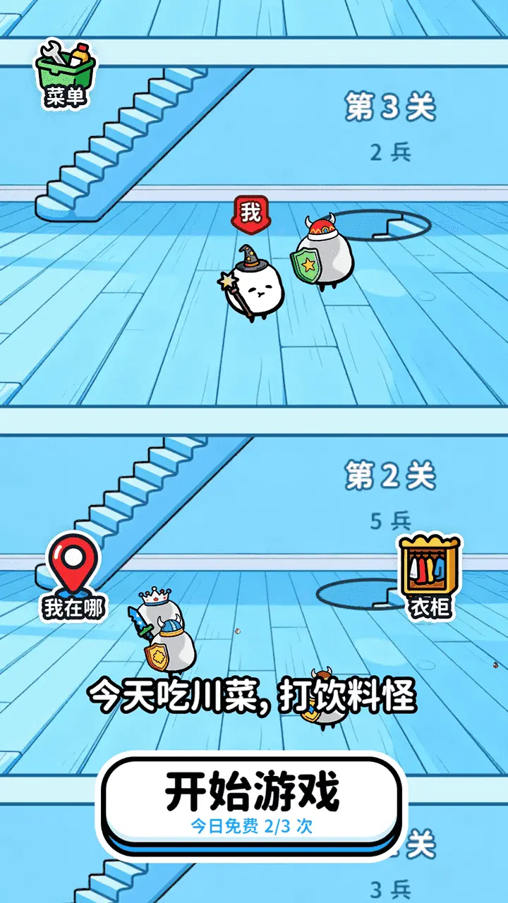吃饱上战场_2