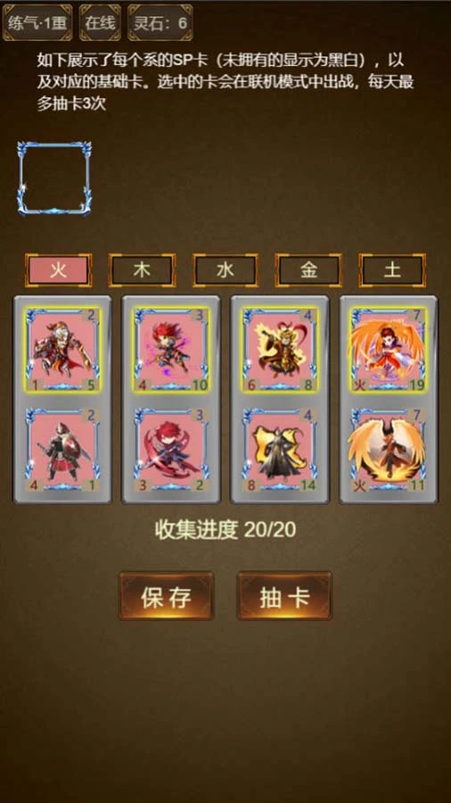 封神卡牌_3
