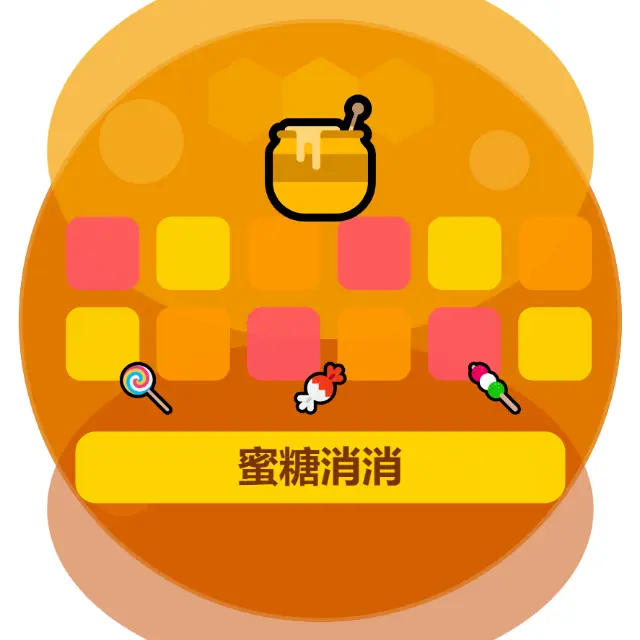蜜糖消消ICON