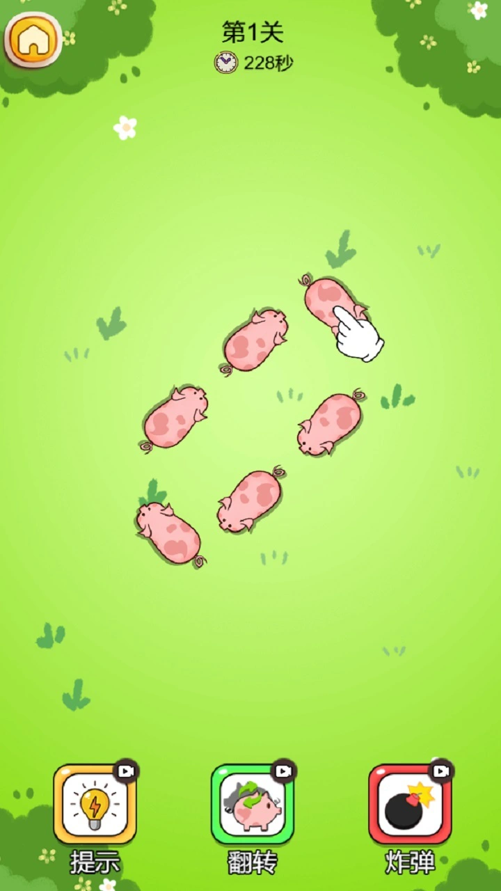 救救猪救救羊_2