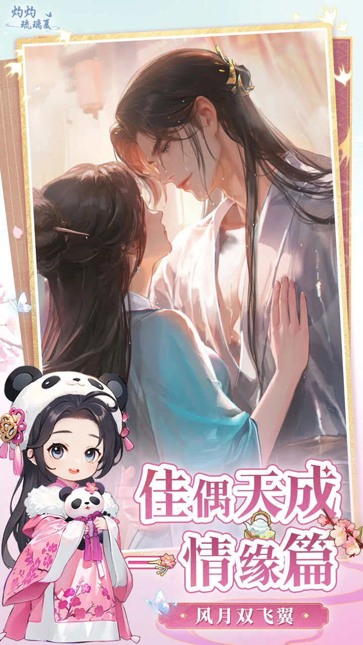 灼灼琉璃夏_2