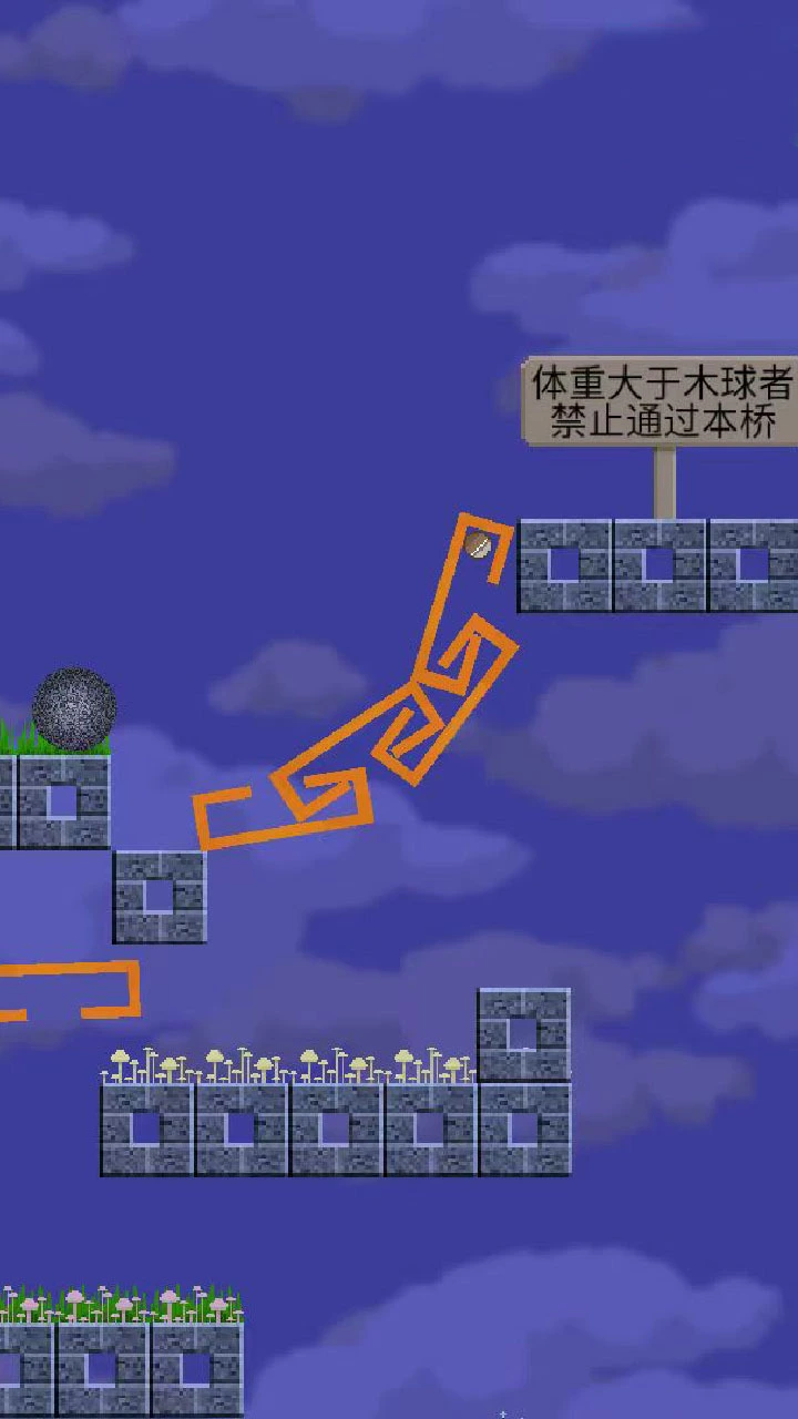二维平衡球_4