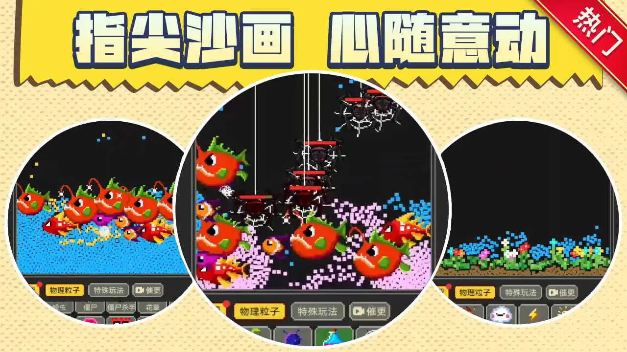 粉末解压游戏_6