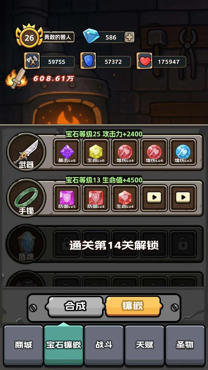 益智挪对对_2
