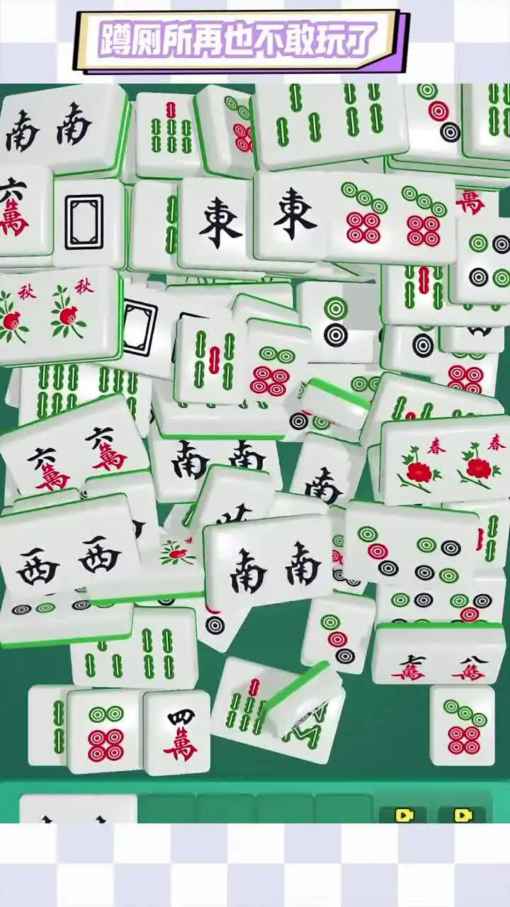 超级消消麻将_1