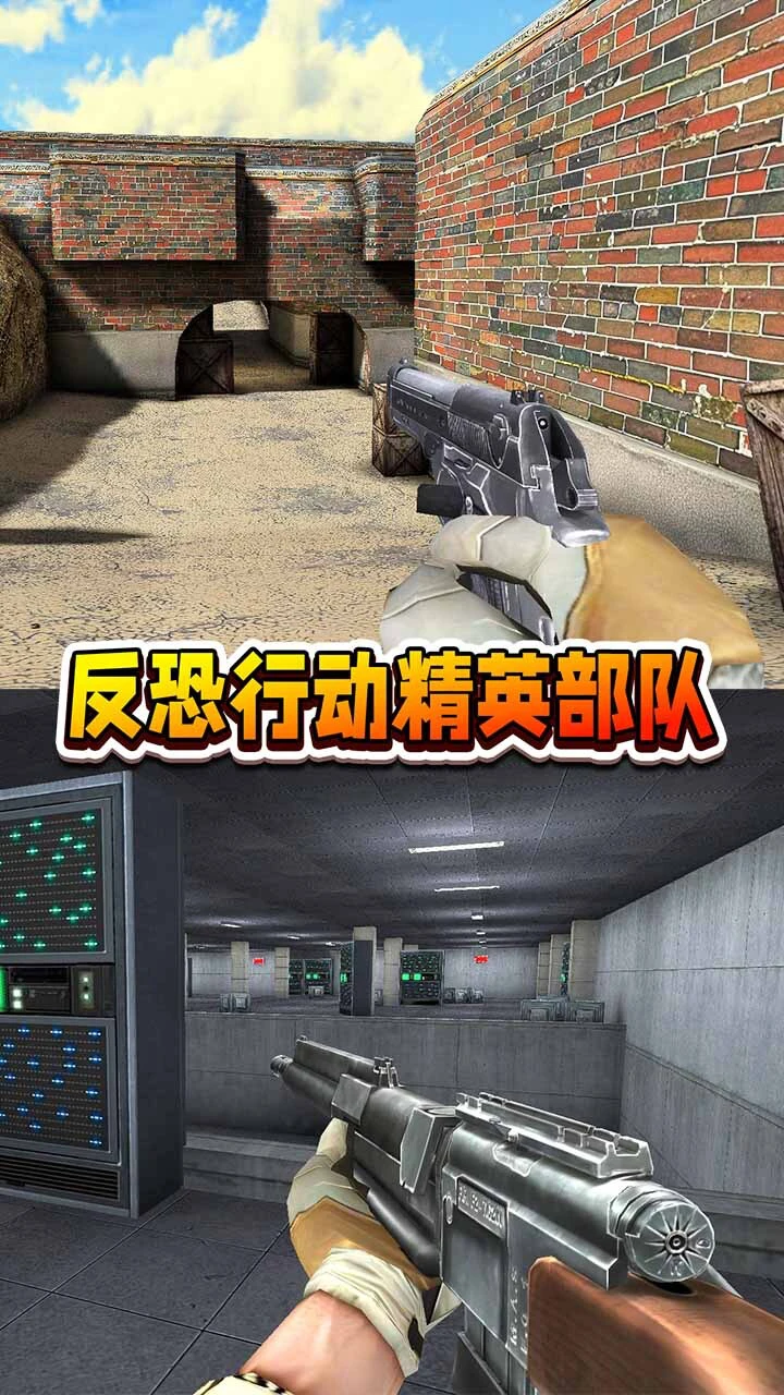 反恐行动精英部队_2