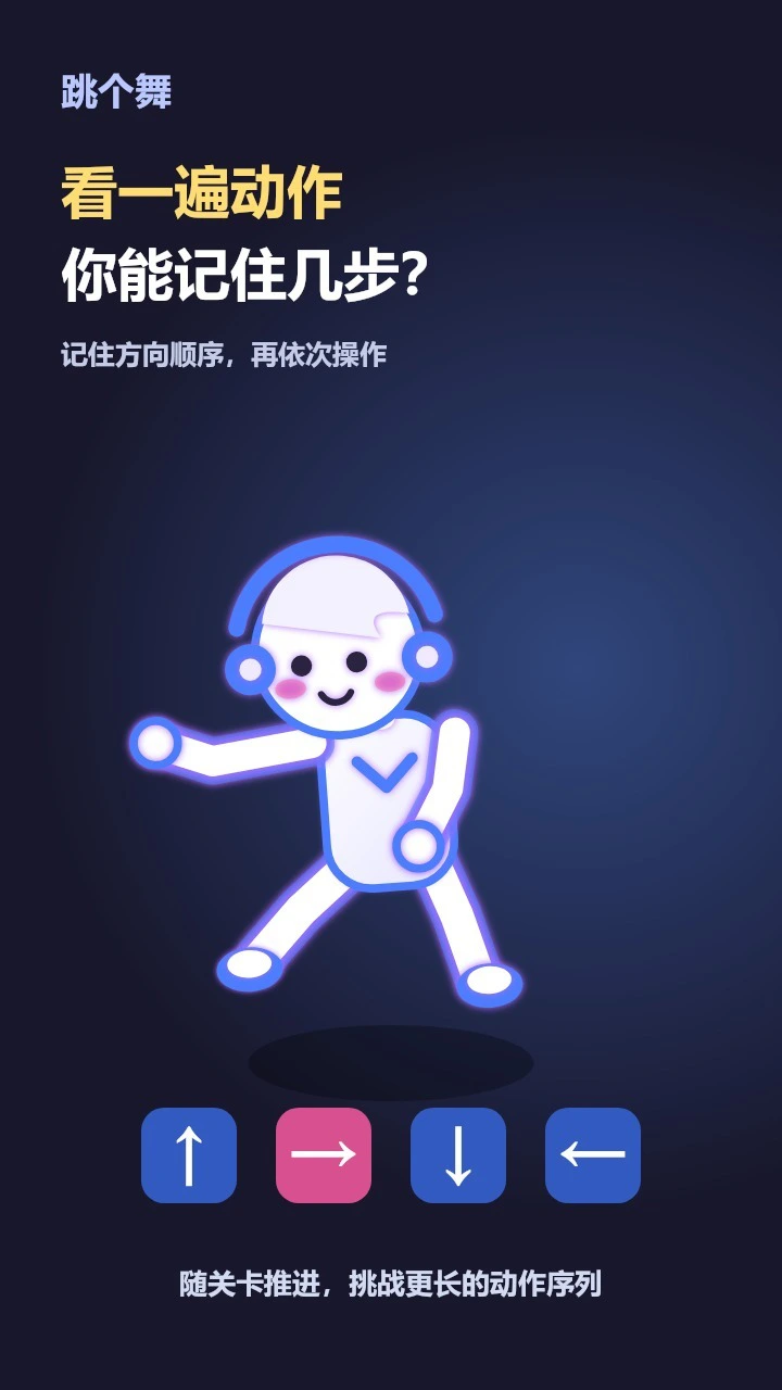 跳个舞_2