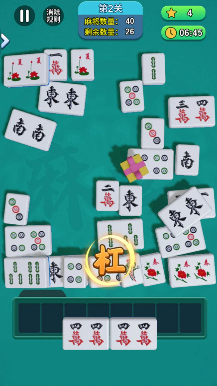 碰杠消消_3