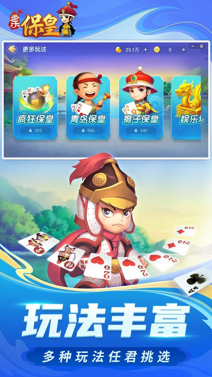 多乐保皇_2