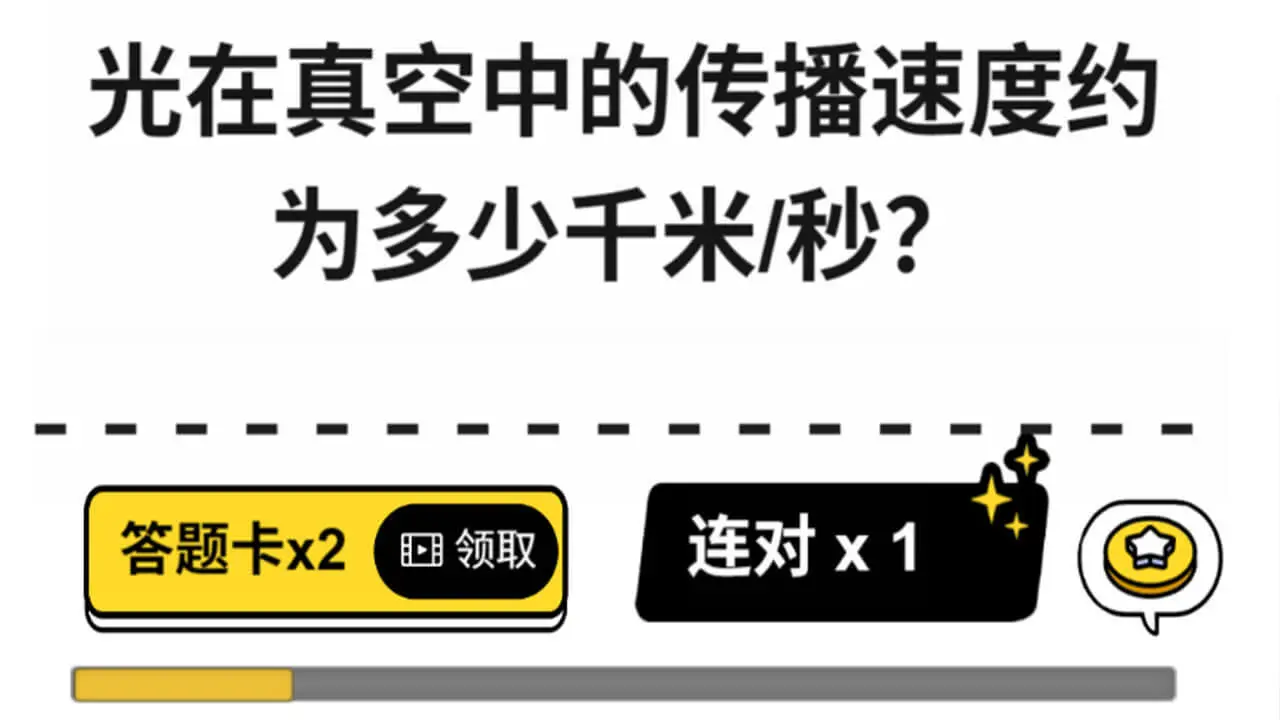 答了道题_4