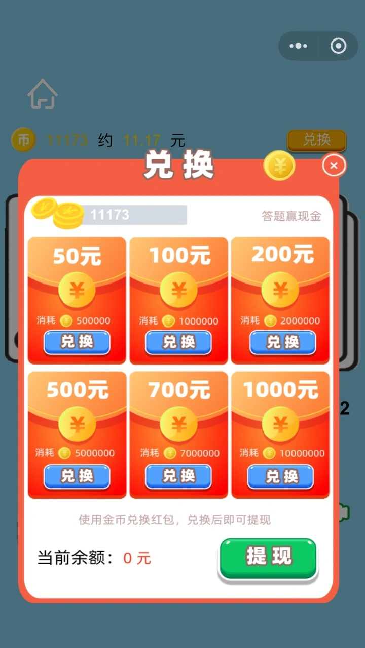 活力你猜猜_3