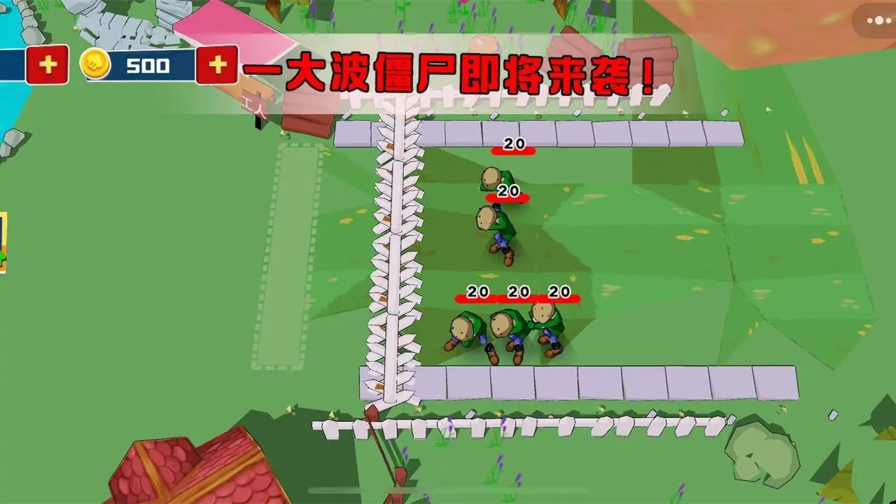 马铃薯战僵尸_2