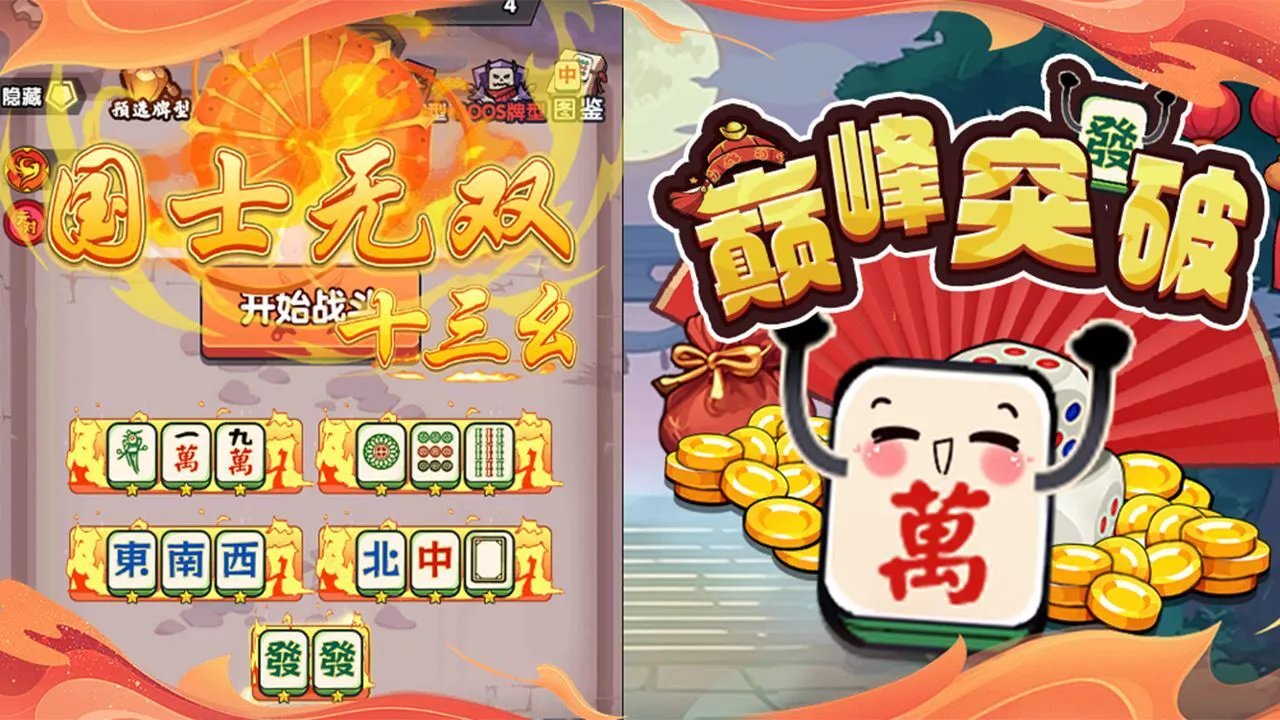 巅峰突破_6
